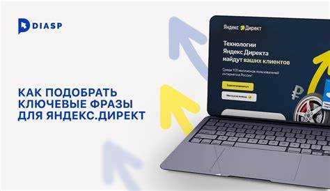 Как понять, какие ключевые слова важны для вашего бизнеса