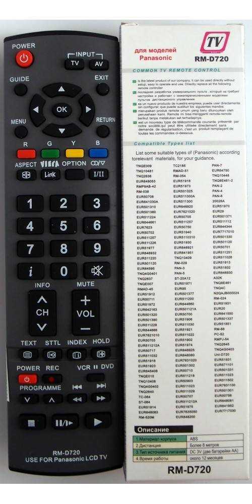 Совместимость пульта с моделями телевизоров Vestel
