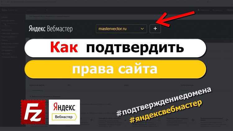 Подтверждение через загрузку HTML-файла на сервер