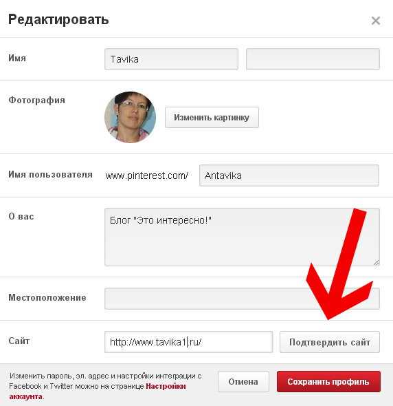 Регистрация и добавление сайта в Яндекс Вебмастер