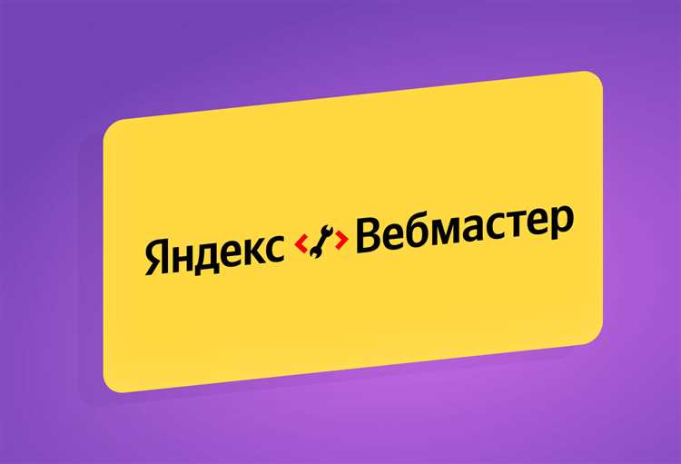 Использование Google Search Console для подтверждения