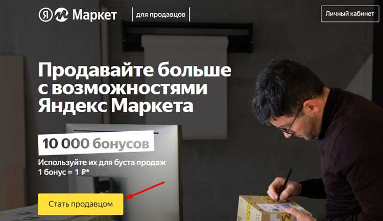 Как получить кэшбэк или скидки при покупке на Яндекс Маркете