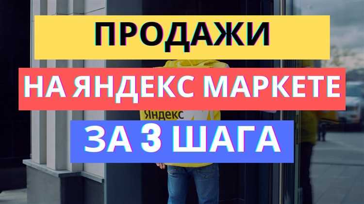 Как сравнить цены и характеристики товаров на Яндекс Маркете
