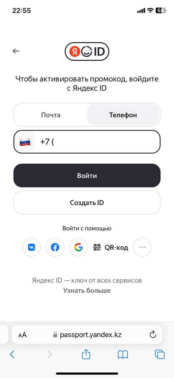 Как получать промокоды за участие в акциях и спецпредложениях