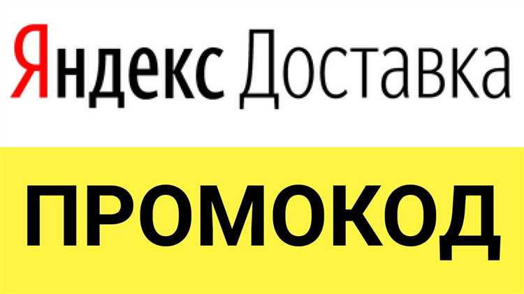 Почему промокод может не сработать и как это исправить