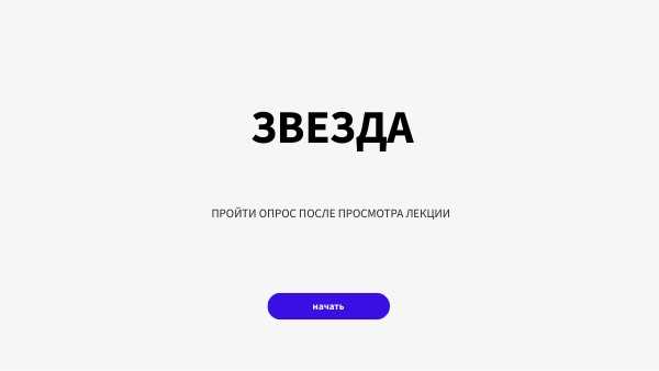 Как получить звезду от яндекса хорошее место