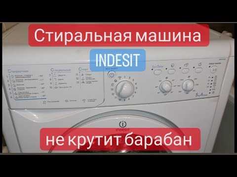 Уход за фильтром и полоскателем стиральной машины Indesit