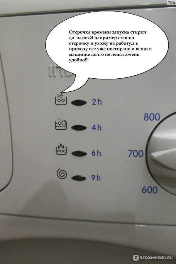 Как пользоваться машинкой автомат indesit
