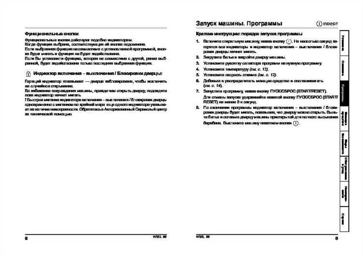 Правильное распределение белья в барабане для лучшего отжима