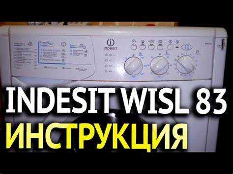 Как устранить ошибки и неисправности при работе Indesit WISL 102