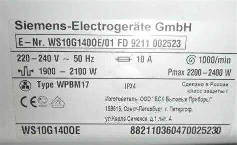 Как подготовить машинку Siemens перед использованием