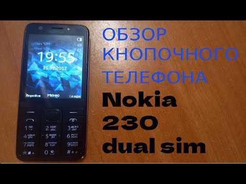 Как удалить приложение с Nokia 230DS
