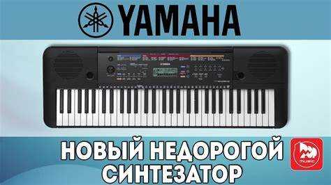 Как настроить звук синтезатора Yamaha для разных жанров музыки