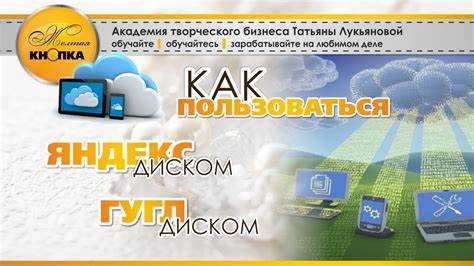 Как делиться файлами и папками через Яндекс Диск
