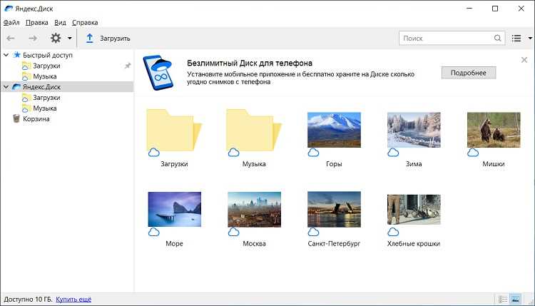 Как пользоваться яндекс диском