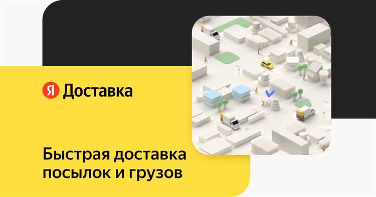 Как зарегистрироваться в сервисе Яндекс Доставка и подключить аккаунт