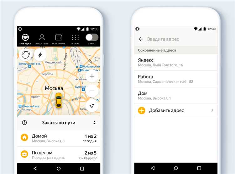 Работа с картой: маршруты, точки подачи и навигация