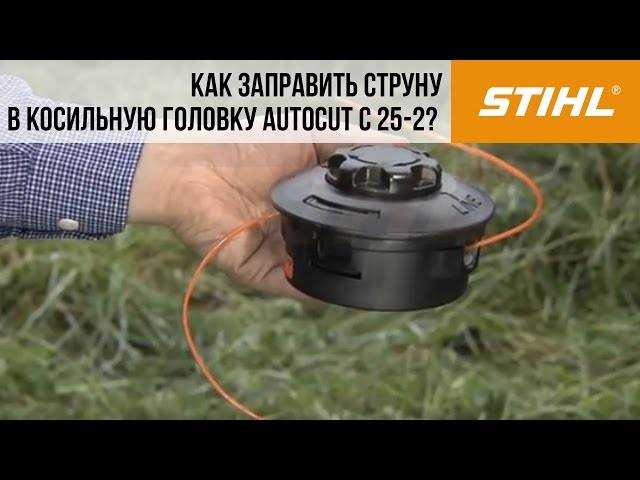 Как установить катушку обратно в триммер после замены лески