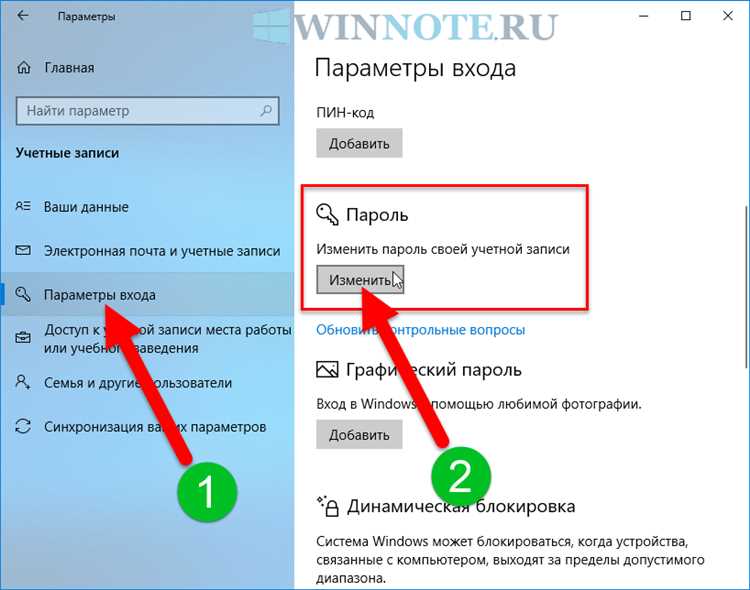 3. undefinedОчистка кэша клиента</b>: В некоторых случаях старые данные могут оставаться в кэше клиента. Убедитесь, что кэш клиентской программы (например, MQ Explorer или приложения на базе MQ API) очищен, чтобы избежать использования устаревших данных при подключении к серверу.»></p>
<p>4. <b>Проверка прав доступа пользователя</b>: После изменения пароля могут возникать проблемы с доступом, если права пользователя не обновляются корректно. Проверьте, что новый пароль соответствует установленным политиками безопасности и что он не блокирует доступ к нужным ресурсам MQ.</p>
<p>5. <b>Мониторинг журналов</b>: В случае неудачного подключения полезно обратиться к журналам ошибок (например, amqerr01.log). Это поможет понять, на каком этапе происходит сбой подключения, и какие именно параметры вызывают ошибку (например, неправильный пароль или недействительные сертификаты).</p>
<p>6. <b>Использование утилиты тестирования</b>: Для тестирования подключения можно использовать утилиту <b>runmqsc</b> для выполнения команд, таких как «DISPLAY» для проверки состояния канала и клиента. Это поможет удостовериться, что параметры подключения и аутентификации настроены корректно.</p>
<p>7. <b>Проверка сетевых соединений</b>: Если соединение не восстанавливается, убедитесь, что сетевая инфраструктура (firewall, VPN, порты) не блокирует подключения к серверу IBM MQ. Проверьте, что порты, которые используются для подключения, открыты и доступны с клиентской машины.</p>
<p>8. <b>Обновление клиентской библиотеки</b>: Если ошибка сохраняется, возможно, потребуется обновить клиентскую библиотеку IBM MQ на машине клиента. Убедитесь, что версия клиента совместима с версией MQ на сервере.</p>
<p>Следуя этим рекомендациям, можно избежать большинства распространенных проблем с подключением после смены пароля в IBM MQ и обеспечить стабильную работу системы.</p>
<h2>Вопрос-ответ:</h2>
<h4>Как сменить пароль в IBM MQ без риска потерять данные?</h4>
<p>Для смены пароля в IBM MQ без потери данных нужно соблюдать несколько шагов. В первую очередь, убедитесь, что у вас есть полный доступ к системе и необходимым инструментам для работы с настройками. После этого, выполните резервное копирование всех важных данных. Затем, измените пароль пользователя, который отвечает за управление очередями сообщений. После смены пароля, перезапустите соответствующие сервисы, чтобы изменения вступили в силу, и проверьте работоспособность системы. Важно убедиться, что новый пароль корректно работает в связке с подключениями, чтобы не потерять связь с очередями.</p>
<h4>Какие меры безопасности нужно учитывать при изменении пароля в IBM MQ?</h4>
<p>При изменении пароля в IBM MQ важно учитывать несколько аспектов безопасности. Во-первых, убедитесь, что новый пароль имеет высокую степень сложности, чтобы предотвратить возможные атаки. Во-вторых, не забывайте обновить все конфигурации, которые используют старый пароль, включая файлы настроек и системы автоматизации, чтобы не возникло сбоев. Рекомендуется использовать систему для автоматического обновления паролей, если такая имеется, и после смены пароля провести тестирование всех рабочих процессов.</p>
<h4>Как узнать, что пароли в IBM MQ обновились успешно?</h4>
<p>После того как вы сменили пароль в IBM MQ, для проверки успешности обновления выполните несколько шагов. Во-первых, проверьте, что сервисы и очереди сообщений работают корректно. Вы можете использовать команду для мониторинга состояния сервера и убедиться, что нет ошибок подключения. Также можно проверить логи, чтобы увидеть, были ли ошибки аутентификации после смены пароля. Если все сервисы работают без сбоев, значит, пароль был обновлен успешно.</p>
<h4>Какие риски могут возникнуть при смене пароля в IBM MQ?</h4>
<p>При смене пароля в IBM MQ возможны следующие риски: потеря связи с очередями сообщений, если не обновить конфигурацию, которая использует старые данные для аутентификации. Также может возникнуть ситуация, когда обновленные пароли не синхронизируются с внешними приложениями или системами, использующими IBM MQ. Это может привести к сбоям в обмене сообщениями. Чтобы избежать этих рисков, важно заранее провести резервное копирование и тщательно проверить все настройки после смены пароля.</p>
<h4>Можно ли сменить пароль в IBM MQ без остановки сервисов?</h4>
<p>Сменить пароль в IBM MQ без остановки сервисов возможно, но это требует осторожности. В некоторых случаях можно изменить настройки аутентификации в реальном времени, не перезапуская серверы. Однако для того чтобы все изменения вступили в силу, рекомендуется перезапустить сервисы IBM MQ, что минимизирует вероятность возникновения сбоев. Если ваша система критична, лучше провести смену пароля в нерабочее время, чтобы минимизировать возможные неудобства для пользователей.</p>
<!-- CONTENT END 1 -->
							</div>
						</article>

						<div class=