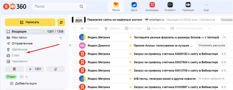 Требования к новому паролю в Яндексе