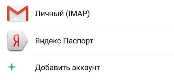Где находится раздел для смены пароля