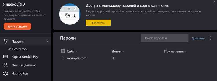 Смена пароля в Яндекс Почте: пошаговая инструкция