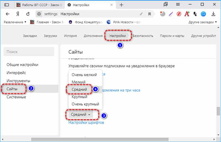 Возможности изменения шрифта через сторонние расширения для браузера
