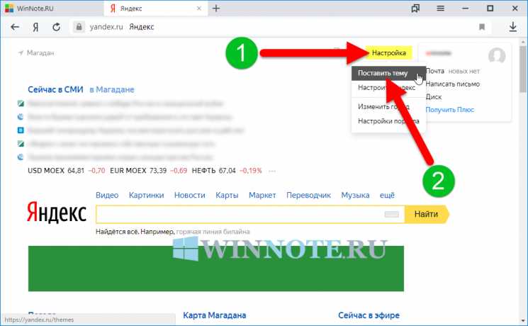 Выбор между светлой, тёмной и автоматической темой