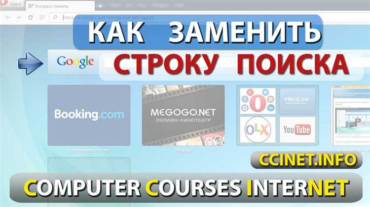Как удалить Яндекс из списка поисковых систем браузера