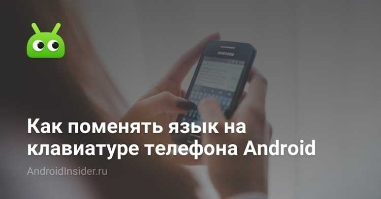 Пошаговая смена языка на смартфоне Nokia с Android
