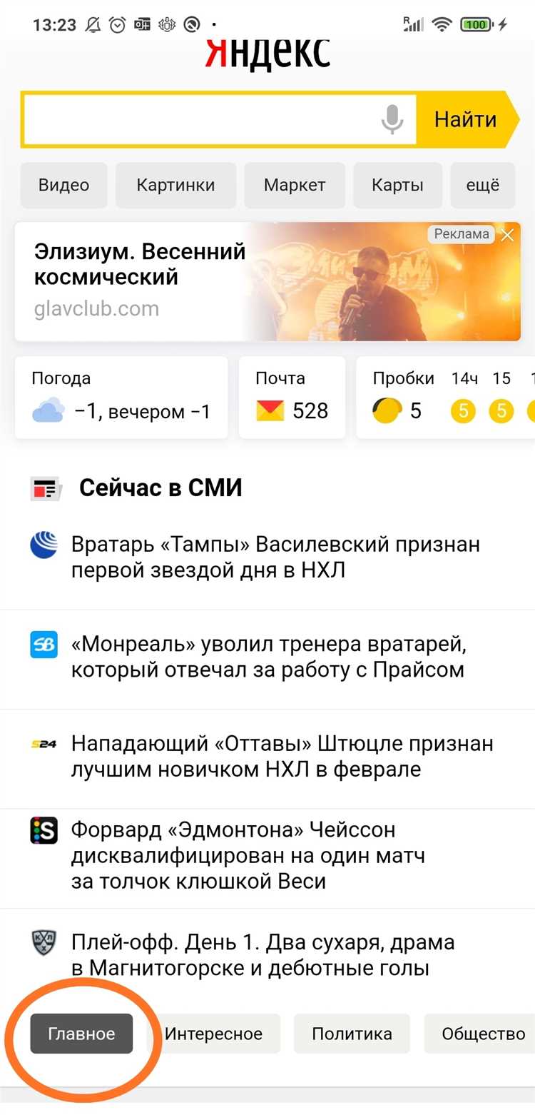 Как использовать ключевые слова для продвижения материала в Яндекс Новостях