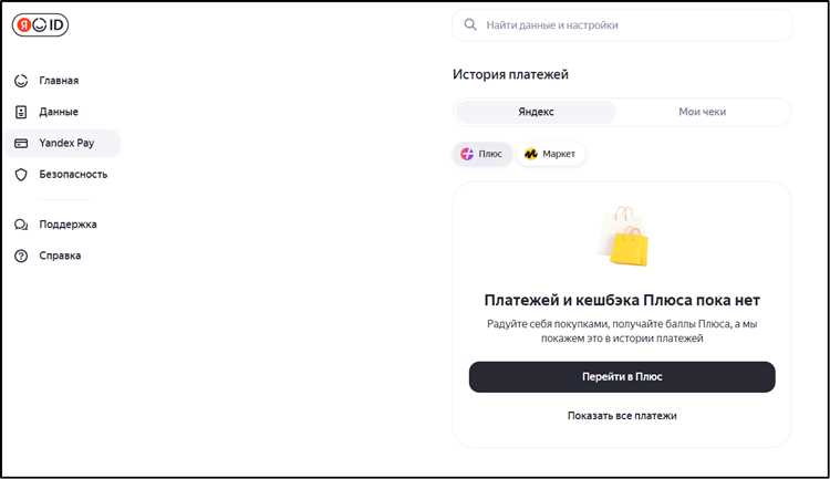 Пополнение через банковскую карту в личном кабинете