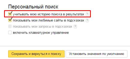 Как восстановить удаленные записи из истории поиска в Яндексе