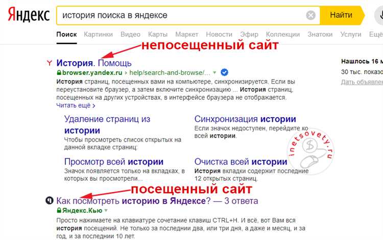 Как найти историю поиска в Яндексе через настройки аккаунта