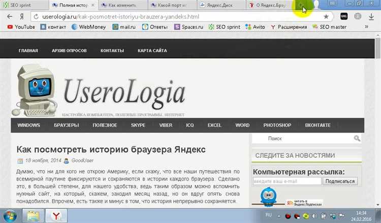 Как открыть историю запросов через интерфейс Яндекса
