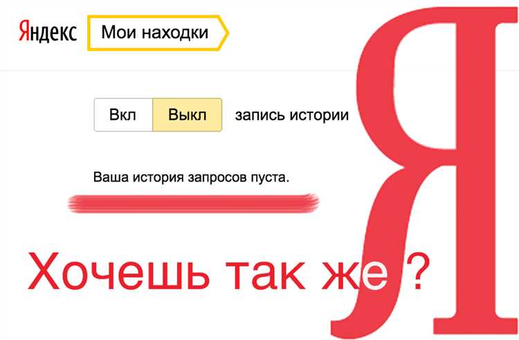Как посмотреть историю запросов с мобильного устройства
