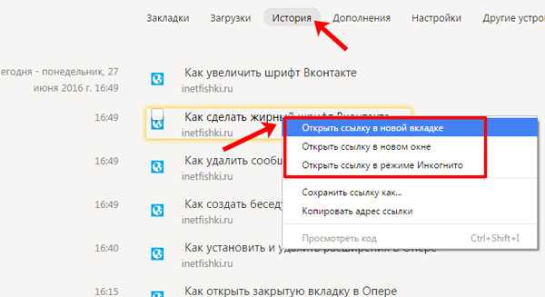 Как отключить или включить сохранение истории запросов