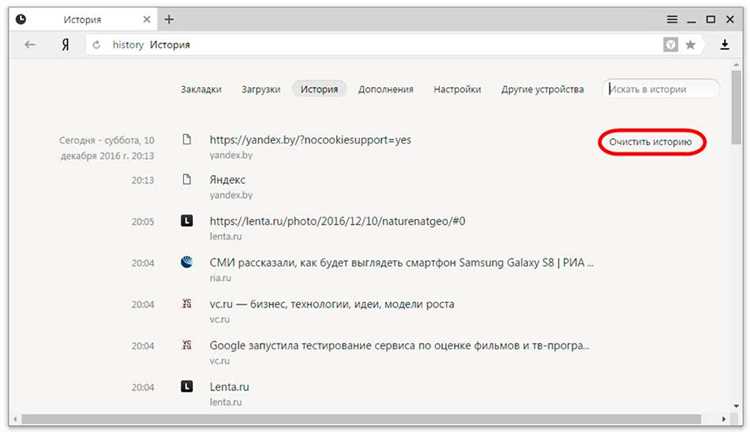Как посмотреть историю в яндексе