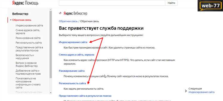 Как выбрать подходящий контрольный вопрос для Яндекс-аккаунта