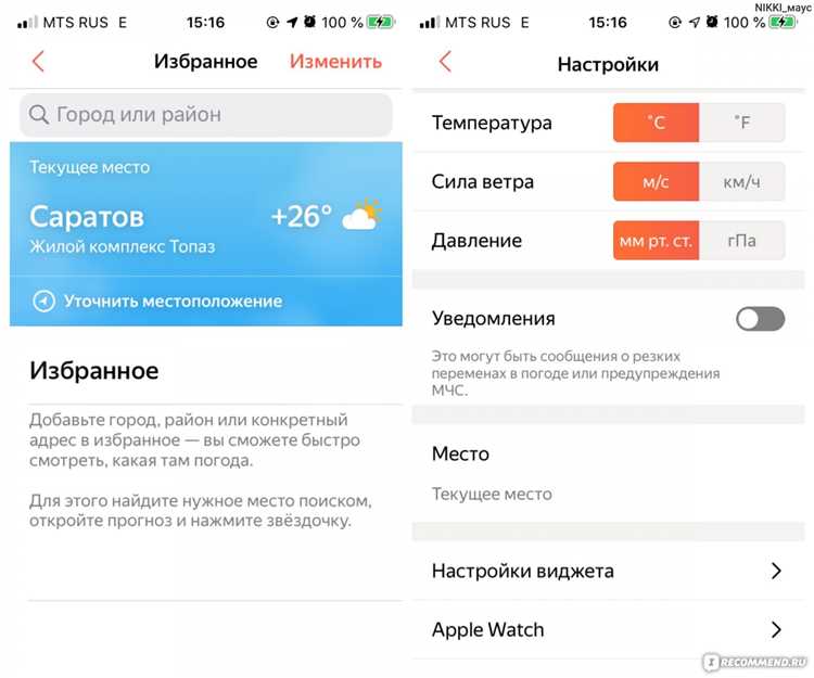 Как использовать Яндекс.Погода для просмотра архивных данных