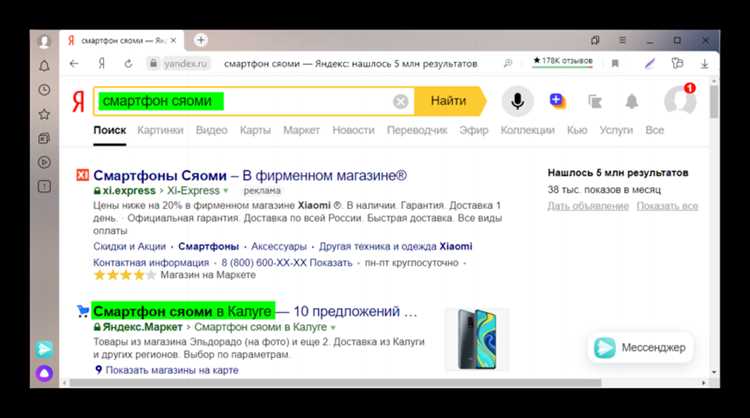 Какие настройки конфиденциальности влияют на отображение перемещений