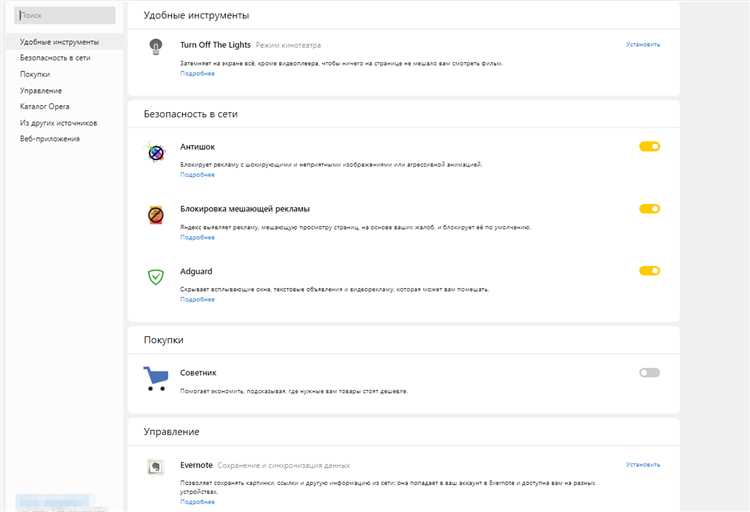 Как проверить совместимость расширений с новой версией браузера