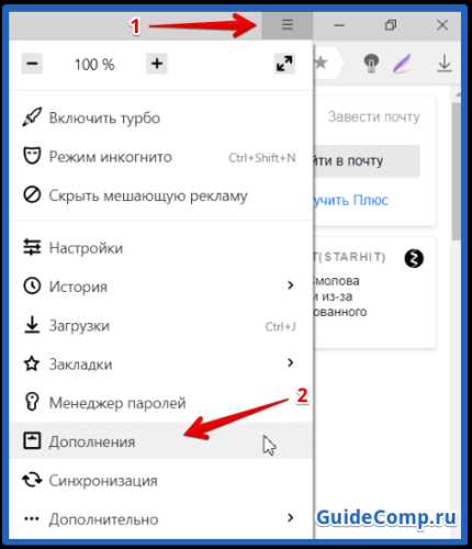 Как управлять правами расширений в Яндекс Браузере