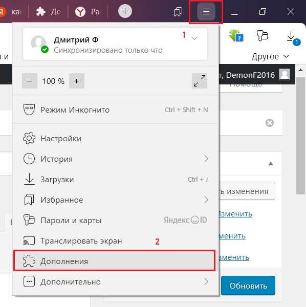 Как открыть страницу с установленными расширениями