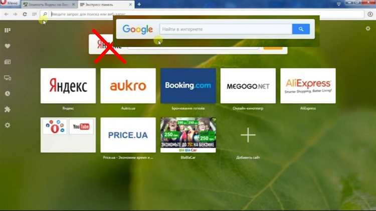 Переключение на Google в Microsoft Edge