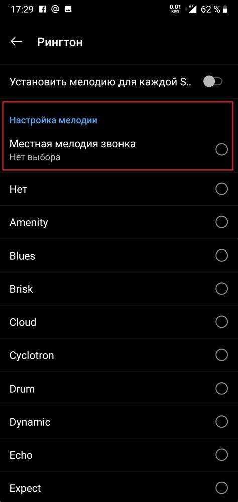 Передача мелодии на телефон через Bluetooth или USB