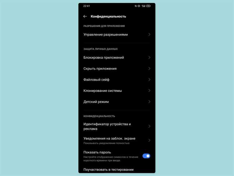 Как включить блокировку экрана на Nokia через настройки
