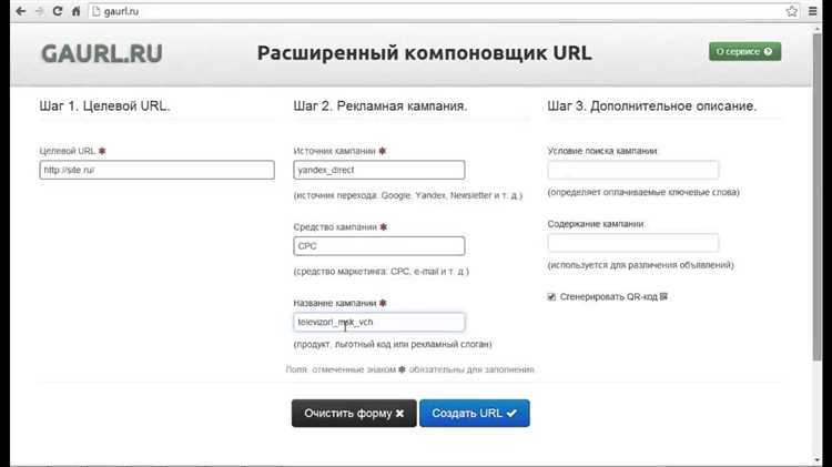 Как правильно выбрать параметры UTM для рекламных кампаний