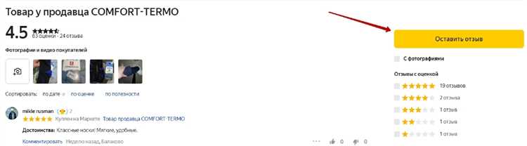 Сколько времени Яндекс рассматривает жалобу на отзыв