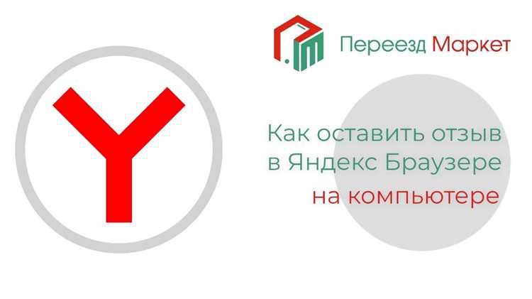 Как найти кнопку жалобы под конкретным отзывом